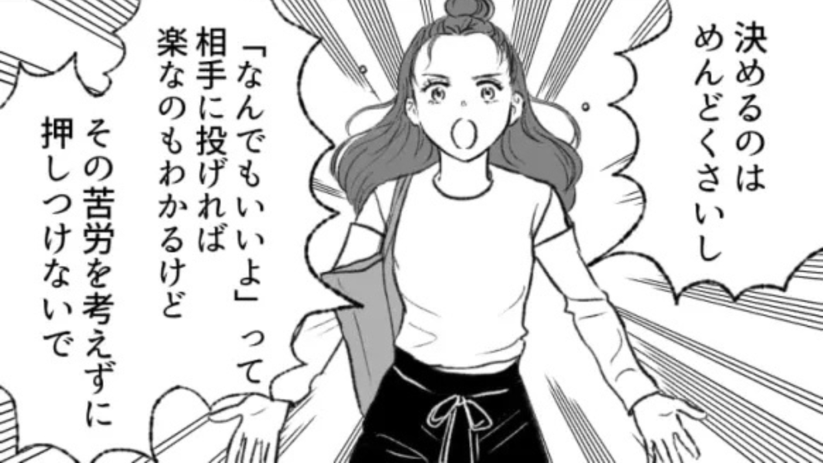 【最後にスカッと!】「なんでもいいよ」ばかり言う友だちに限界!痺れを切らした主人公は、“衝撃発言”を...!?