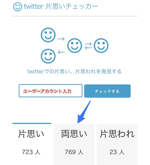 Twitter 片思い とは 一括リムーブ 整理アプリも紹介 Peachy ライブドアニュース