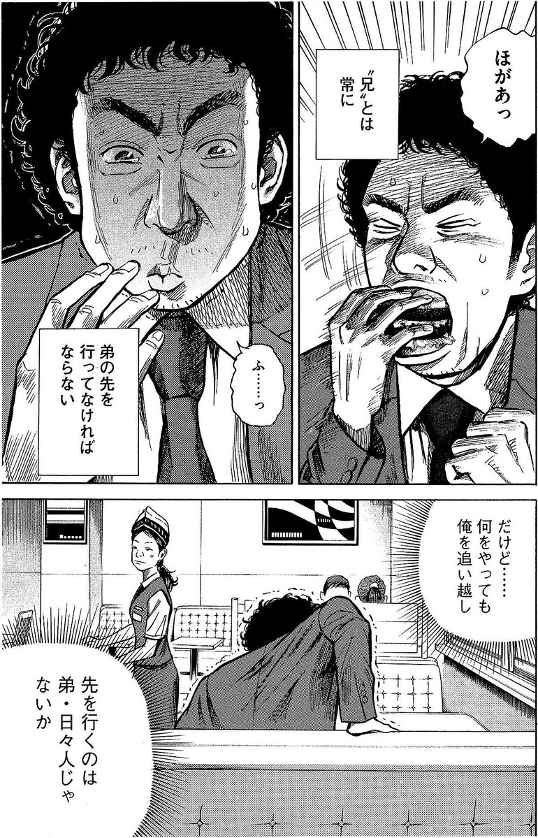 宇宙兄弟ⓒ小山宙也/講談社