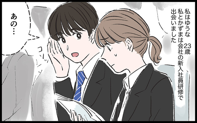 彼氏の母親がデートについてきた 読者から 私も経験ある と衝撃の告白 Peachy ライブドアニュース