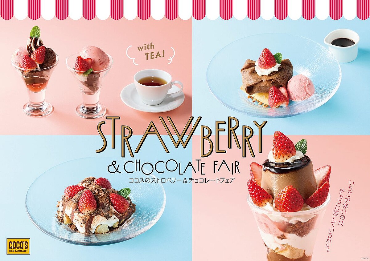 【ココス】「いちごとまるごとチョコプリンのパフェ」など計5品のデザート発売【ストロベリー&チョコレートフェア】