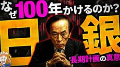 ʹʤ䤬100ǯƳʷײΥ辰٥ΥߥϤޤ롩