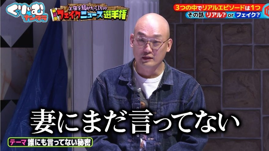 30万で買った仮想通貨が8年放置でとんでもない額に!みなみかわ、妻に内緒のへそくり額を告白