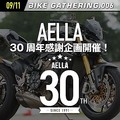 BIKE GATHERING.006 30ǯմ򳫺šʥ٥ȡ