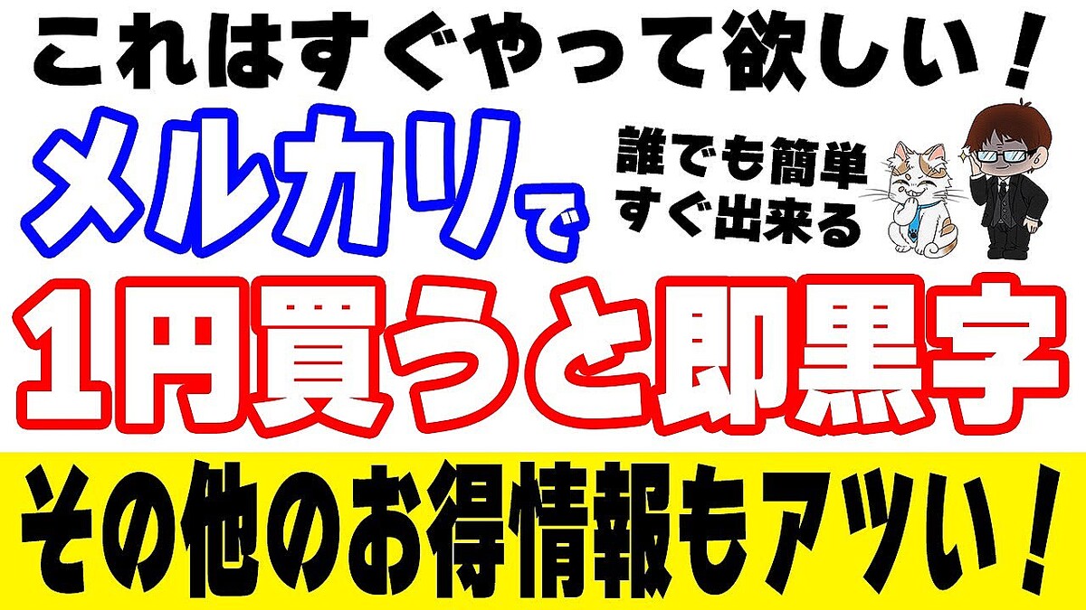 メルカリでXRPの取り扱い開始！1円でも買えば即200円分のXRPが貰えるキャンペーンが簡単でお得過ぎるのでやった方がいい - ライブドアニュース