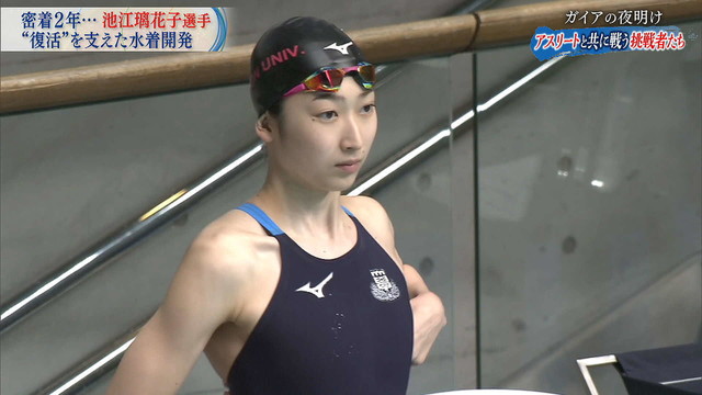 池江璃花子と どん底に落ちた 開発者 トップアスリート スポーツメーカーの二人三脚を密着取材 ガイアの夜明け テレ東プラス ライブドアニュース