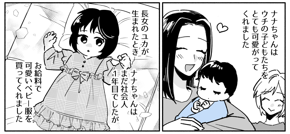 夫のシンゴと3人の子どもを育てる女性 待望の第一子を妊娠