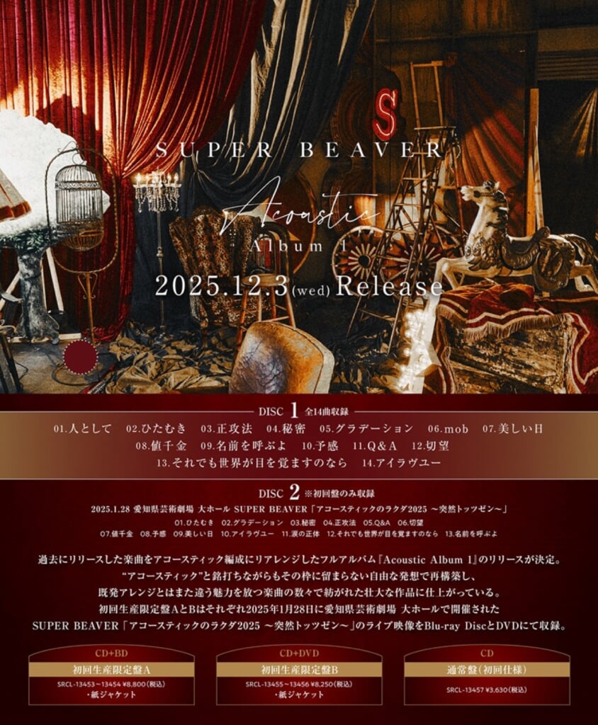 SUPER BEAVER アルバム4枚セット SUPER BEAVER／LIVE VIDEO 7 Tokai No Rakuda Special at ZOZO