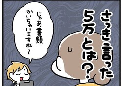 ����ۤ�5��ߡ��������ȼԤϡ֤⤦����5���פȡĤ����������٤˺��ǡڥޥޥ��