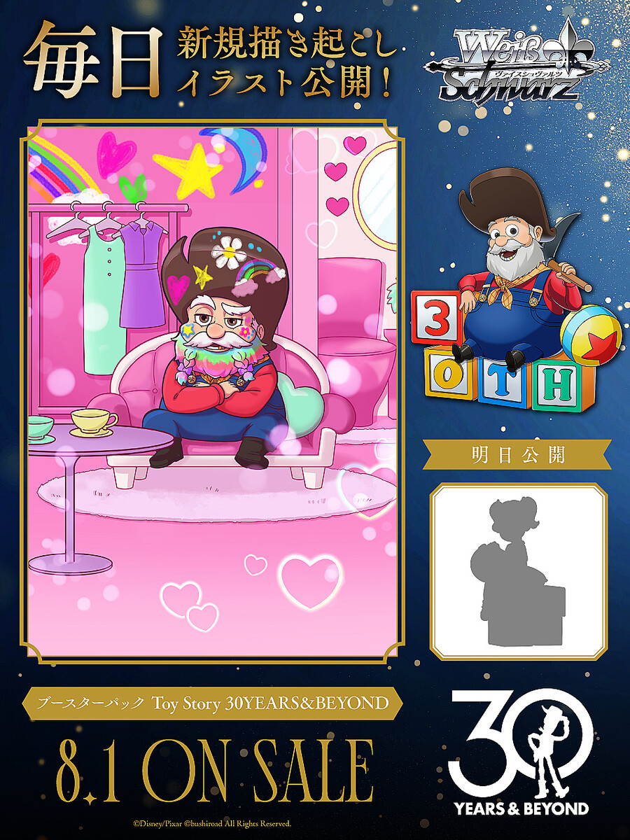 ディズニー＆ピクサー『トイ・ストーリー』の描き起こしカード37点収録