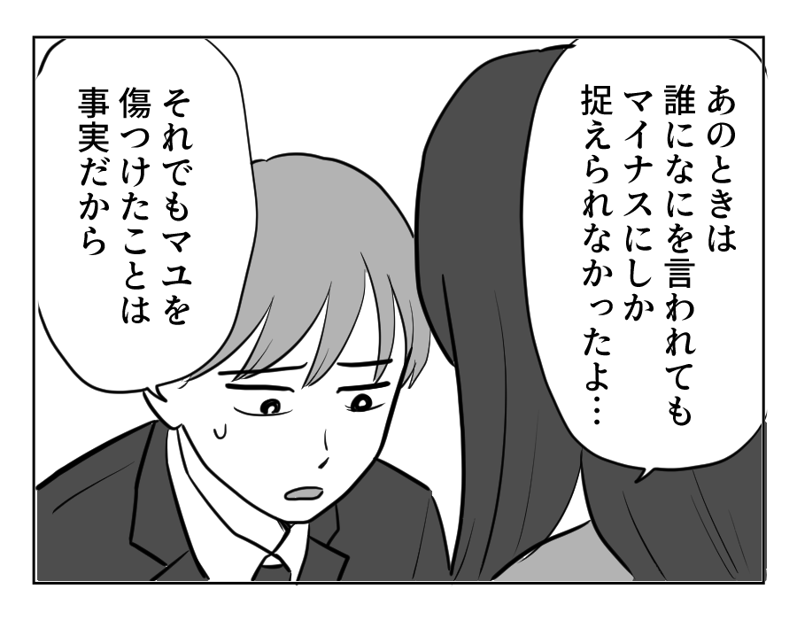 妊娠告知のタイミングに価値観がズレ 夫婦間で価値観のズレ