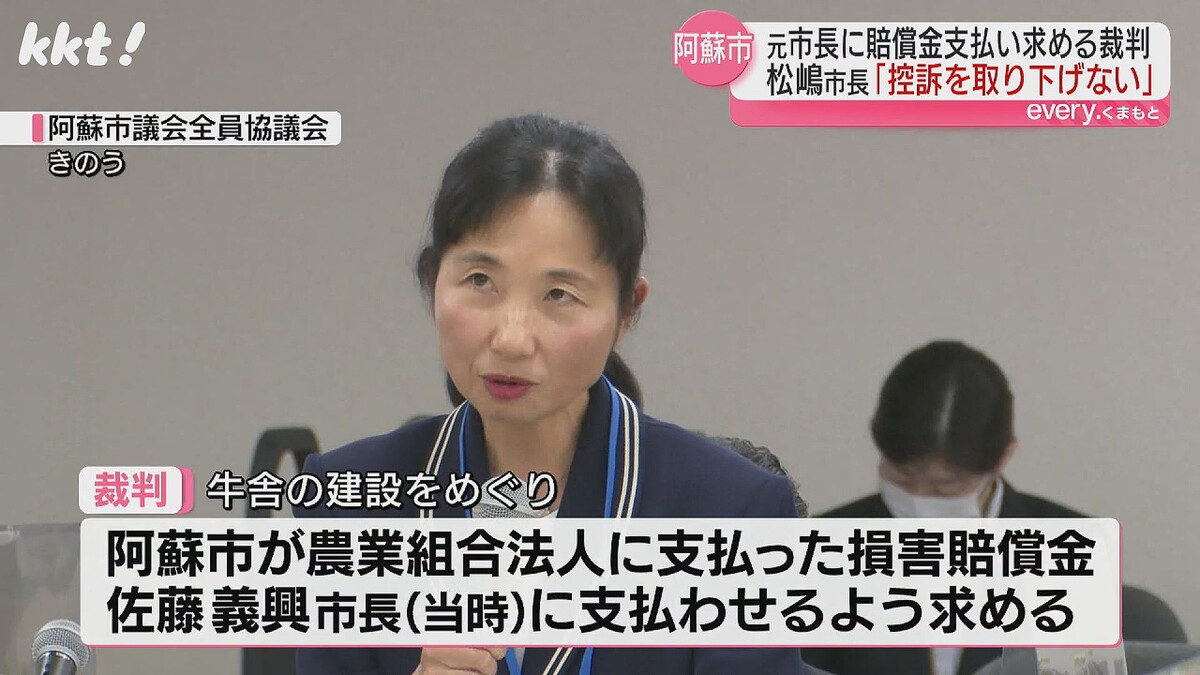 訴訟費用だけで695万円以上」牛舎建設裁判 市長が控訴取り下げない考え - ライブドアニュース