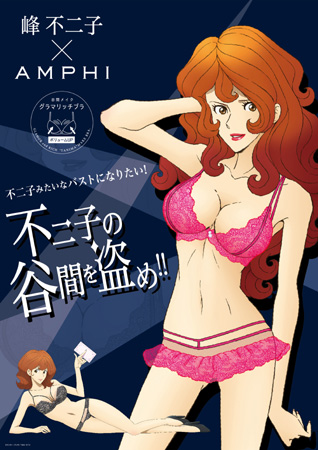 峰不二子史上初！ ランジェリー着用167cmフィギュア爆誕
