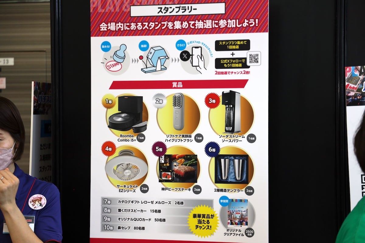 パチスロ業界最大級のリアルイベント「パチスロサミット2024」が開催! - ライブドアニュース