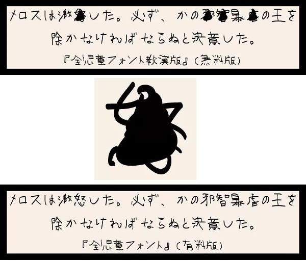 本当に小学生が書いた 全児童フォント が話題 6700字 制作期間5年の超大作のウラ側を聞く ライブドアニュース