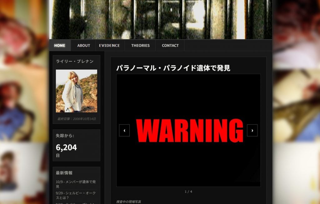 妹の失踪の謎をめぐるホラー映画「シェルビー・オークス」12月公開