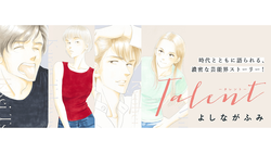 ��2000ǯ���Ⱥ��ǤϽ��λҤΡɿ����θ����礤���ɤ������֤�㤦��̡��ȡ��褷�ʤ��դߤ��ǿ����Talent―������―�٤�����ʿ��～���¤��Ѳ�