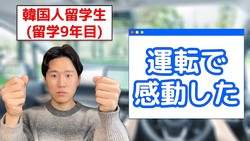 �����ܤι�®ƻϩ�Ϥޤ��̤���Իԡ״ڹ��α��������롢���ܤα�ž�Ķ����Ȱۼ����ɤʥ辰