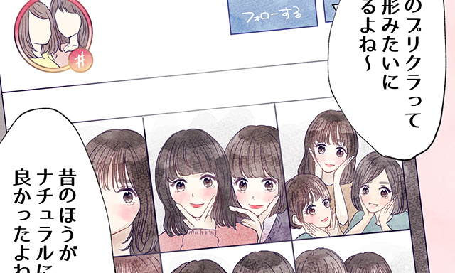 スマホがなかったあの頃は アラサーのプリクラあるある Vol 7 Peachy ライブドアニュース