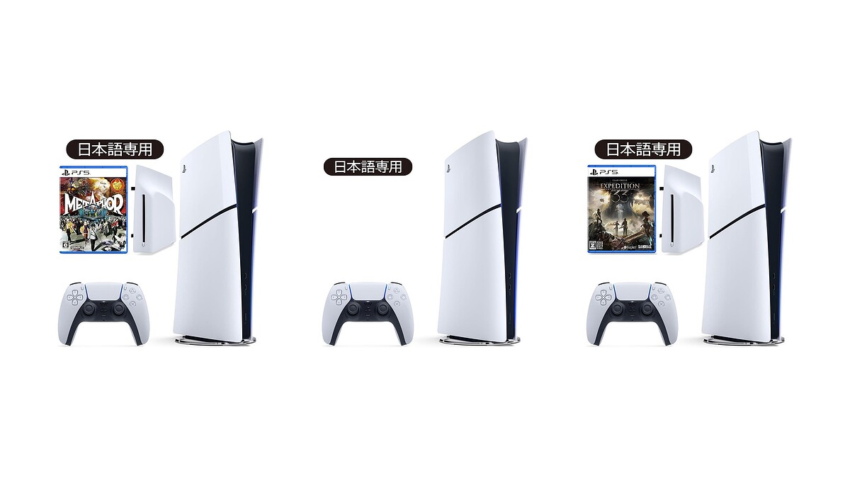 Amazon】PS5本体 + 人気ソフトセットがセール価格に 3月3日0時から