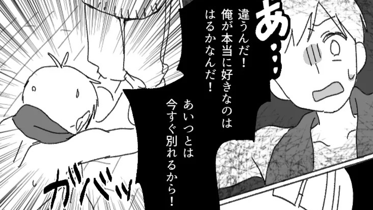 【衝撃結末】彼の成人式でまさかの事件。【ありえない嘘】をつかれた主人公は、衝撃行動を...!?