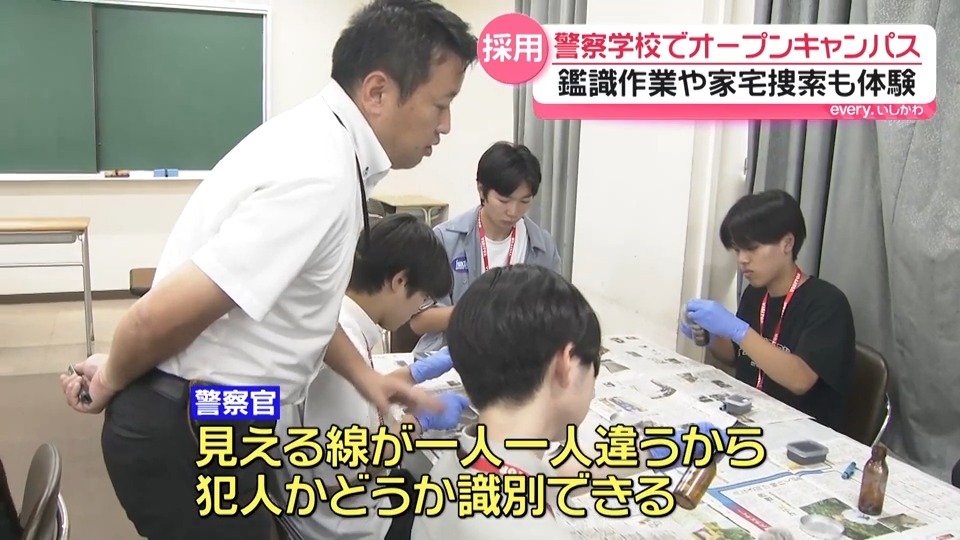 テレビ金沢NEWS