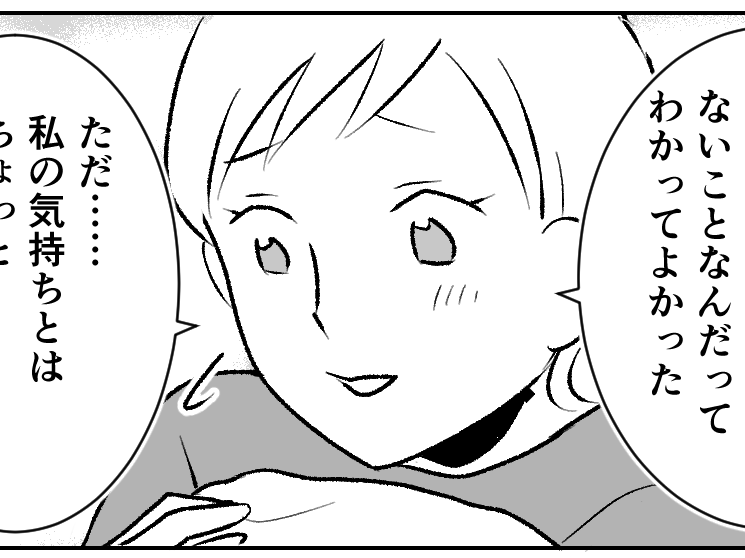 「もらい物だけど趣味じゃない」義母からスカーフを渡され涙