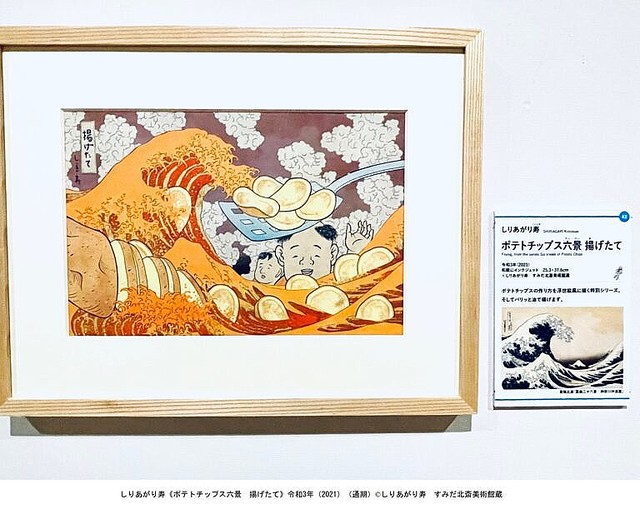 しりあがり寿 パーネル作品 しりあがり寿のポリポリ時評：安全保障は