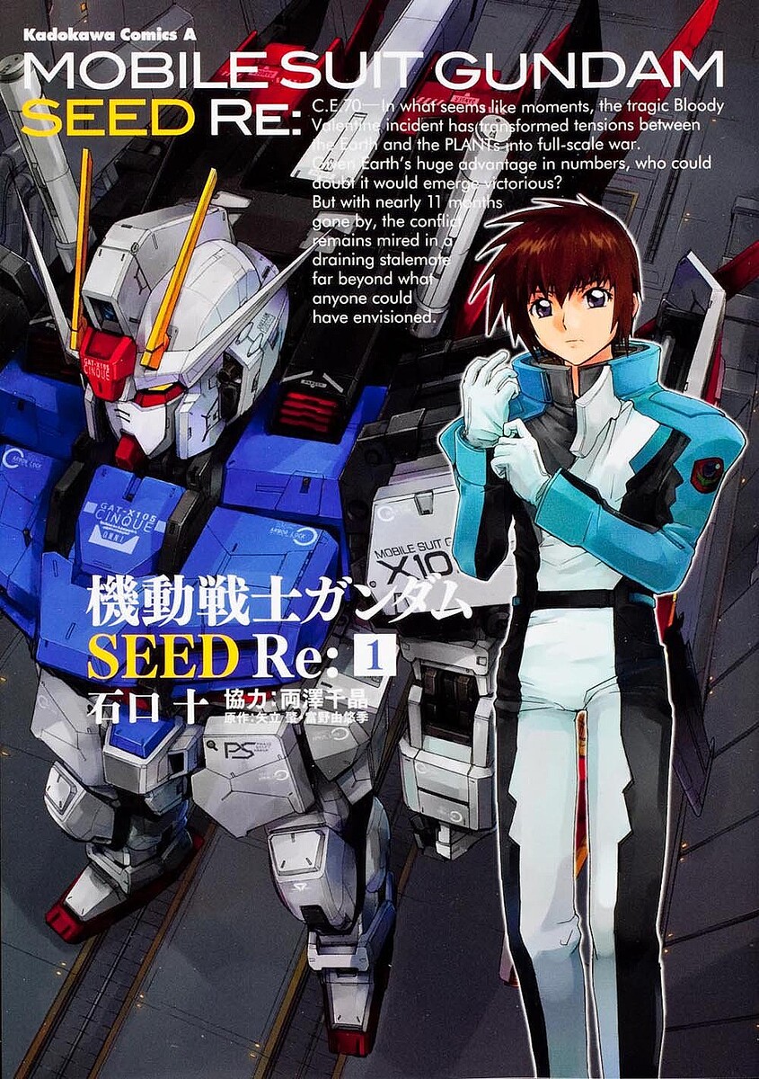 初のネット配信に反響 2002年に「ガンダムSEED」が放送された当時を回顧