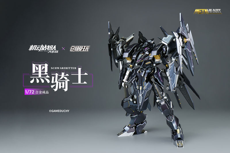 TRON MODEL×「機動戦隊アイアンサーガ」コラボ商品「METALHEART