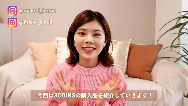 3COINS¤ÎÇúÇä¤ì¾¦Éʤò¾Ò²ð¡ª ¤ª¤¹¤¹¤á¤Î¼ýǼ¡¦¥¤¥ó¥Æ¥ê¥¢¥°¥Ã¥º6Áª