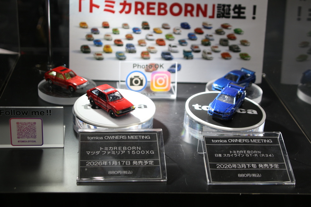 誕生55周年記念】トミカオーナーズミーティング初開催！作り手とファン