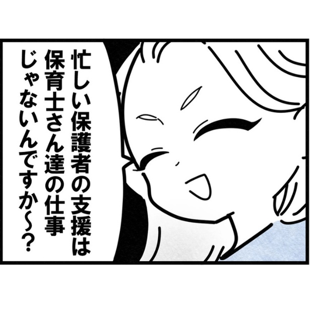 「保護者支援もお前らの仕事」 作者の体験談がネットで話題