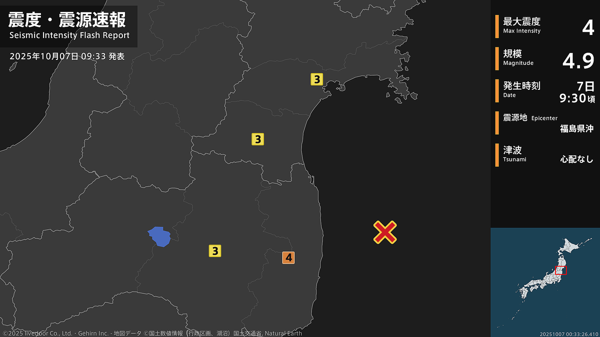 福島県沖を震源とする最大震度4の地震が発生、津波の心配なし
