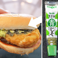 きざみ青じそでハンバーガー激変