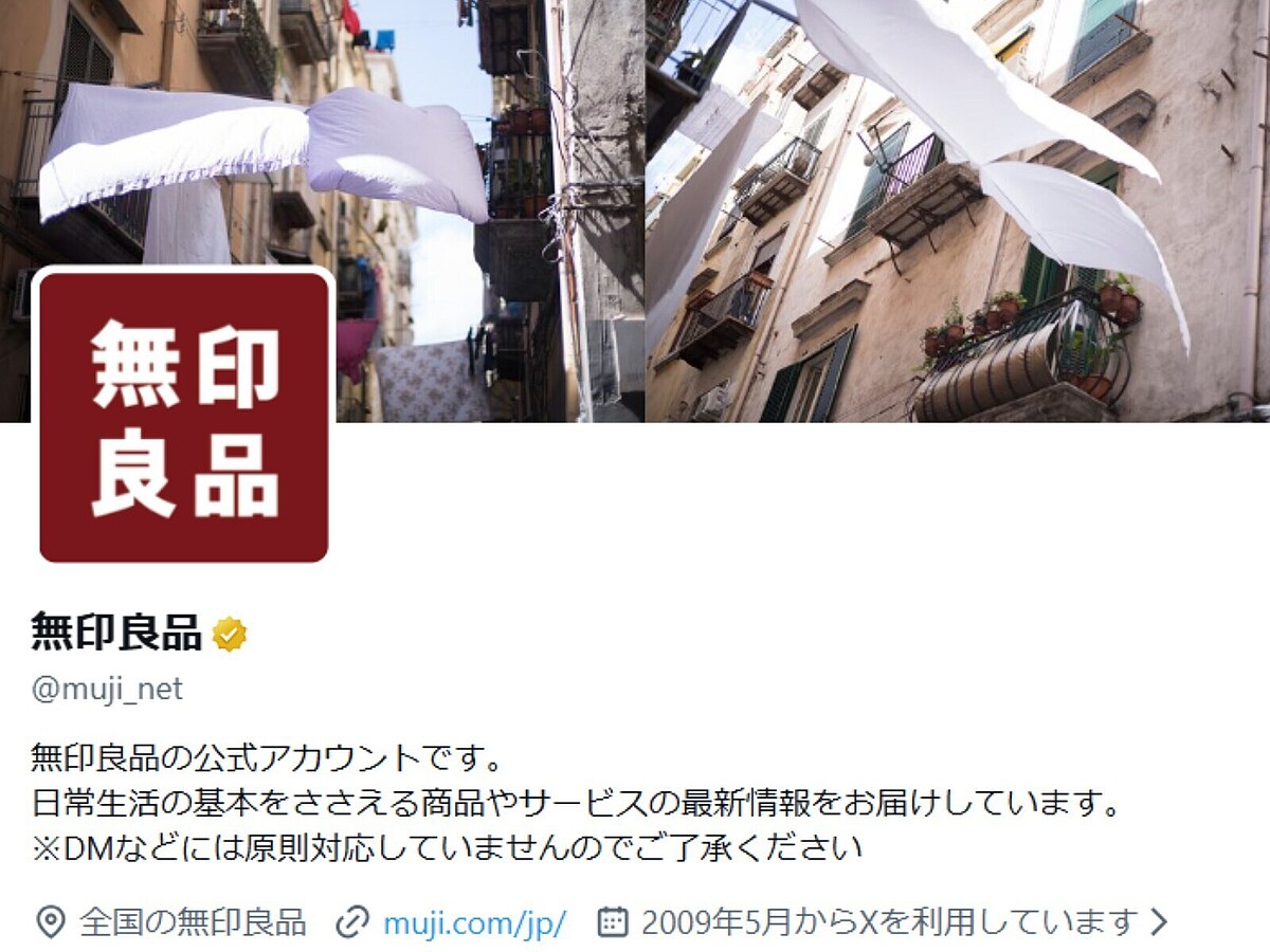  無印良品の公式Xアカウントは3月3日、投稿を更新。お詫びの投稿に遺憾の声が寄せられています。（サムネイル画像出典：無印良品公式Xより） 