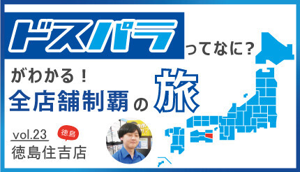 �ɥ��ѥ����罻��Ź����Х��ȥ����åդε��Ʒ��Ϻ����