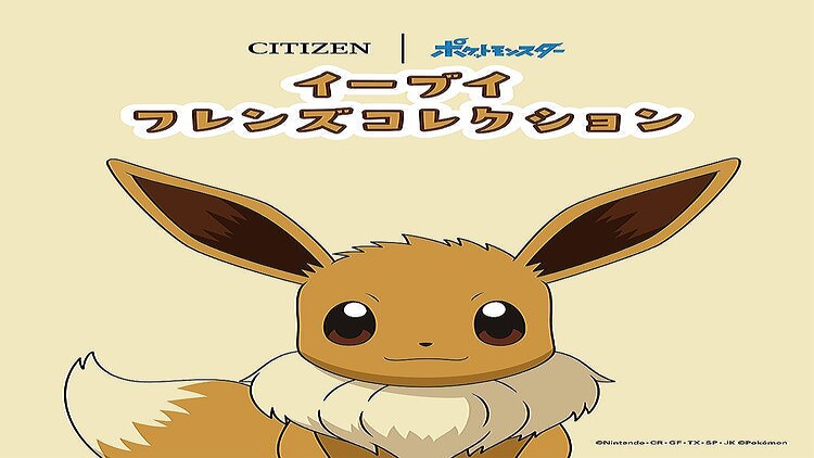 シチズン ポケモン イーブイ の進化を描いた時計を全9モデル ライブドアニュース