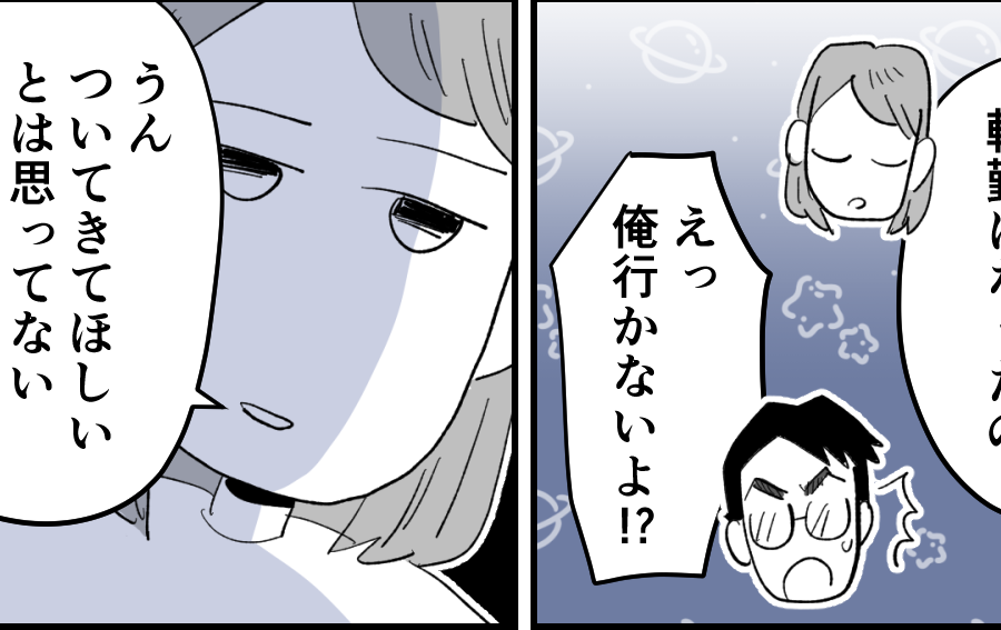 <シンガポール転勤で離婚>旦那と最後の話し合い。不要なものを手放すチャンスだわ!【第2話まんが】