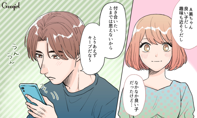 いい感じだったのになぜ 男性が 2回目のデート に誘わない心理 Peachy ライブドアニュース