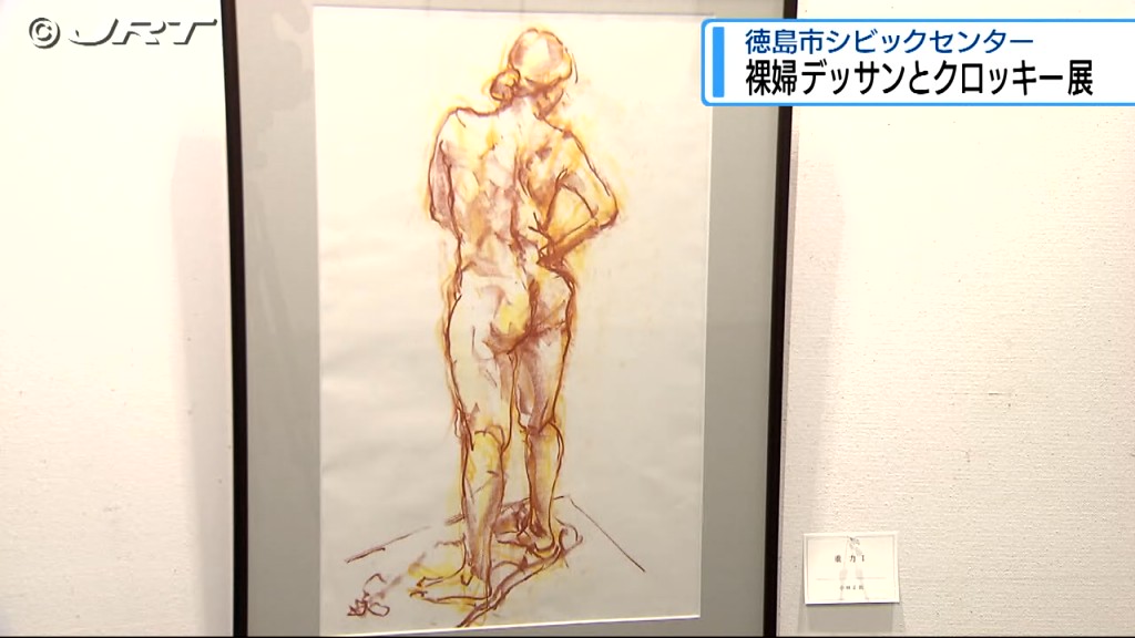 JRT四国放送
