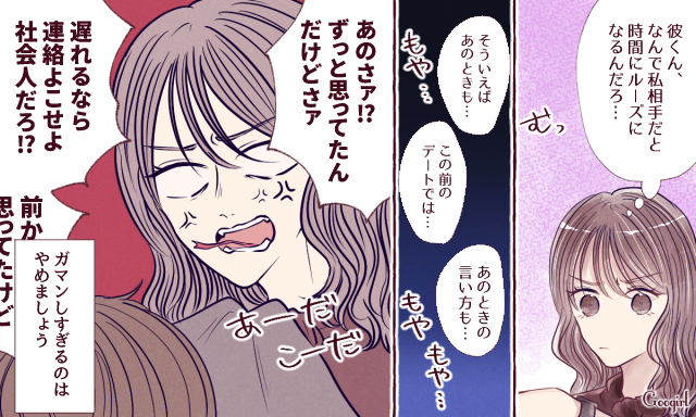 恋愛でこじらせやすい女子が 今すぐやめるべきng言動 4つ Peachy ライブドアニュース