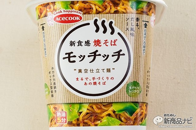 女性をターゲットにした新商品 焼そばモッチッチ 麺の食感にこだわり ライブドアニュース