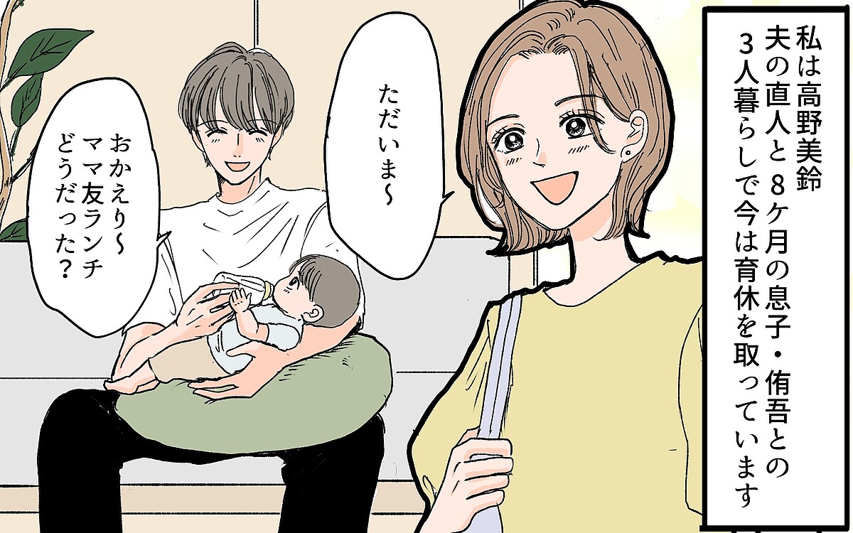 「母親の苦労の分だけ子に愛情が伝わるのよ？」義母の意見に反論しない方がいいよね…？ でも違和感しかない！