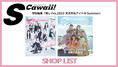 S Cawaii!Խ䤷Fes.2023 ŷŪʥɥSummerSHOPLIST