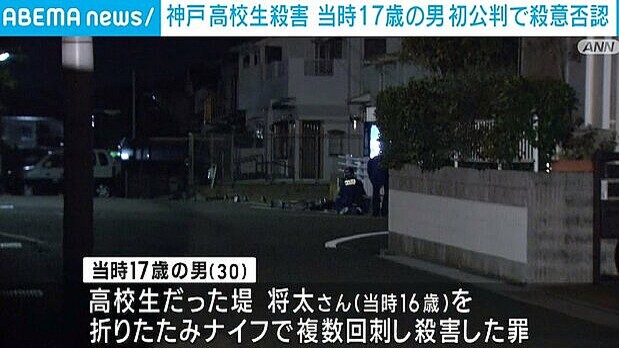 2010年の神戸高校生殺害事件 当時17歳の被告が初公判で殺意を否定 (2023年6月7日掲載) ライブドアニュース
