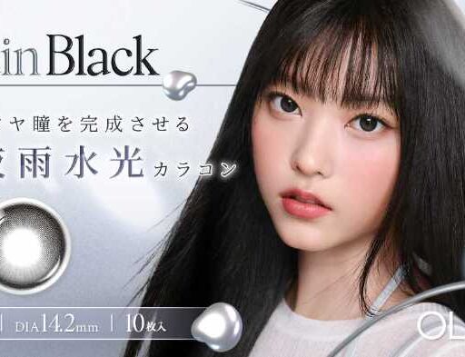 韓国の人気カラコンブランド「OLENS」待望の新作「Rain」が登場