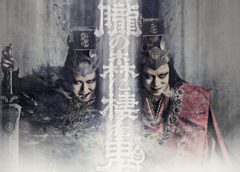 「シネマ歌舞伎」最新作 主演違いの2バージョンを連続公開