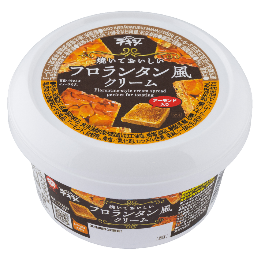 デキシー「焼いておいしい フロランタン風クリーム」が販売開始へ