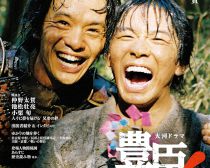 豊臣兄弟! 前編 (NHK大河ドラマ・ガイド)